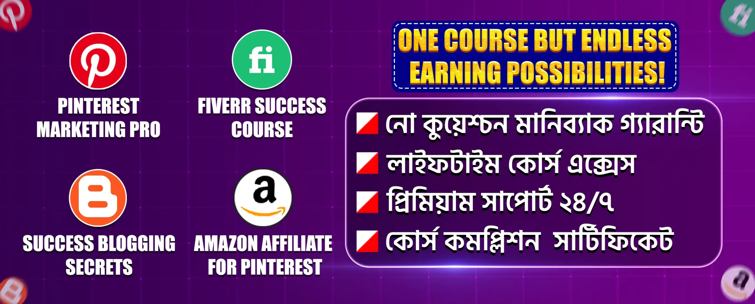 Pinterest Paid Combo Course